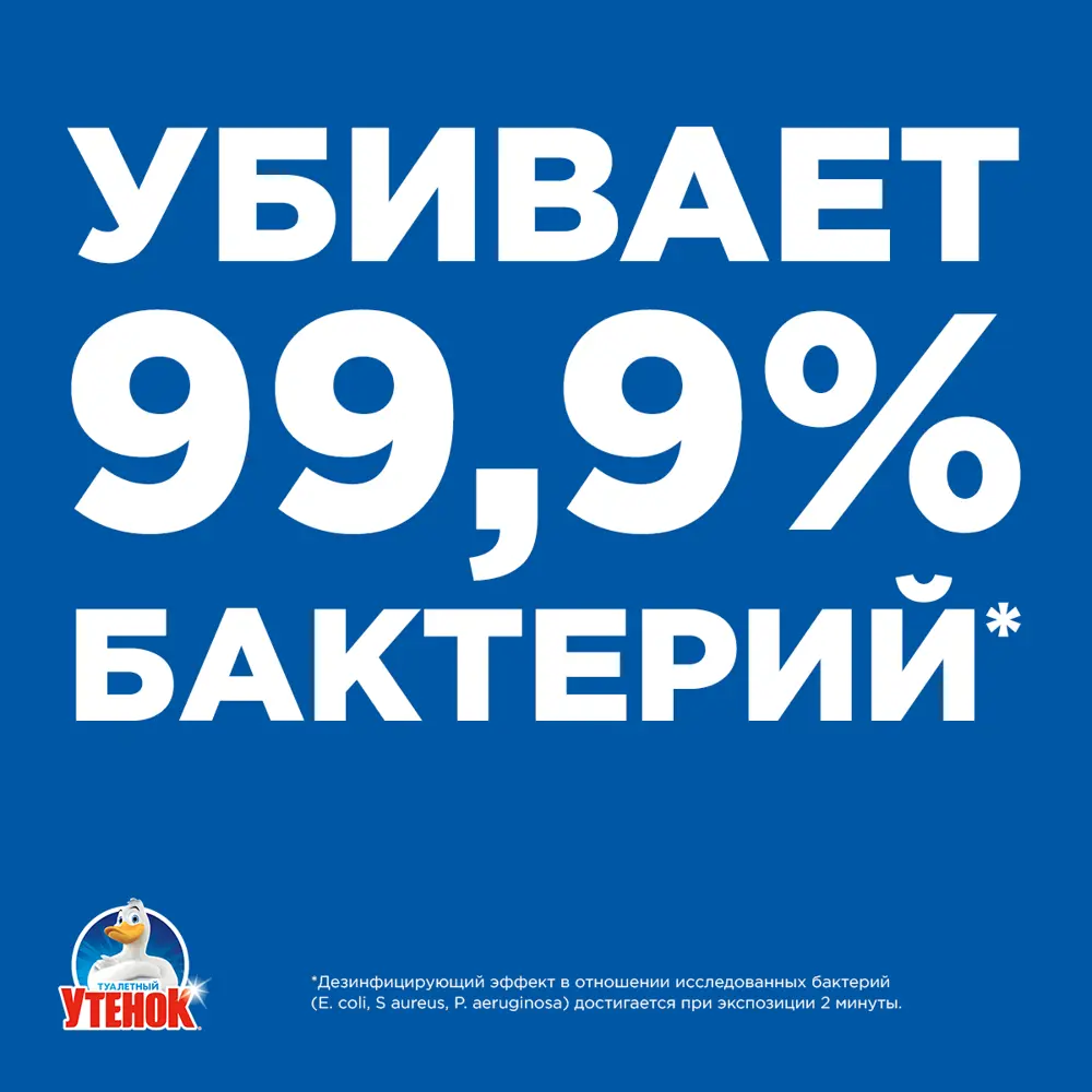 Средство чистящее для ванной Туалетный утенок Супер сила 0.515 л 86370325 STLM-2169402  - Вид №5