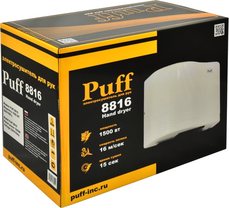 1401.310 Сушилка для рук тихая 8816 PUFF  - Вид №7