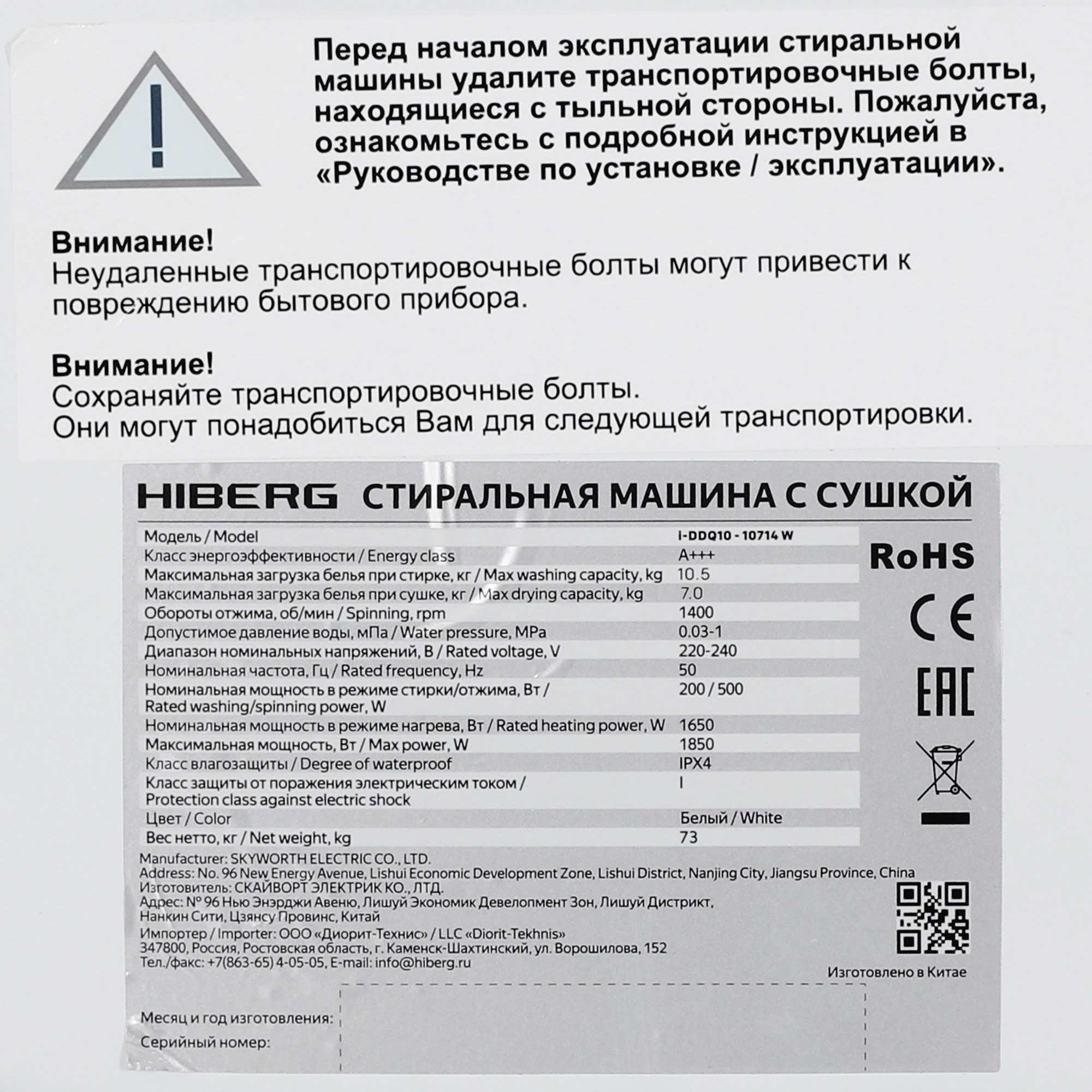 9238397 Стирально-сушильная машина HIBERG i-DDQ10 - 10714 W белый STDN-0045928 - Вид №8