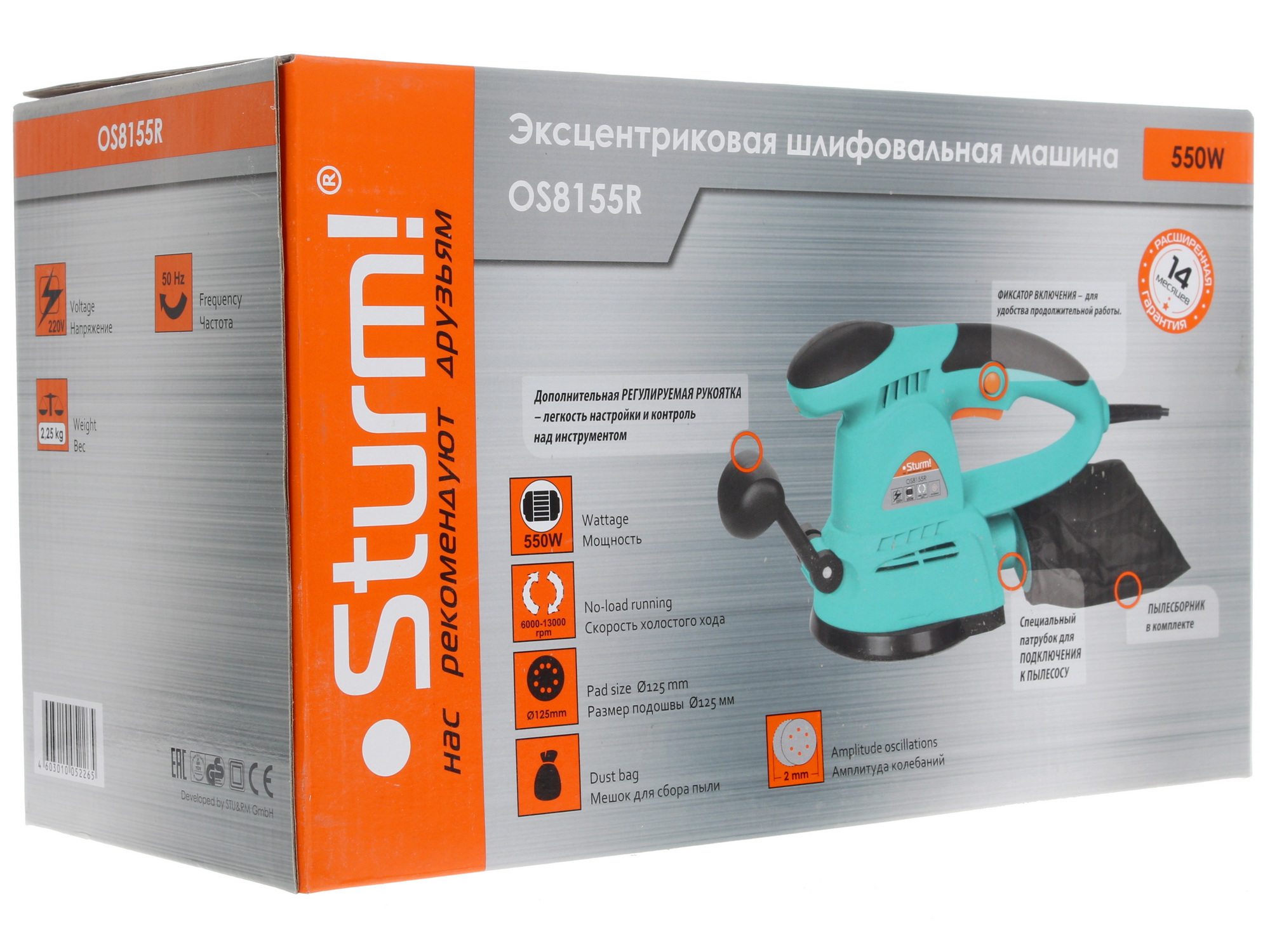 Эксцентриковая шлифмашинка Sturm! OS8155R 1086091 STDN-0012173 - Вид №7