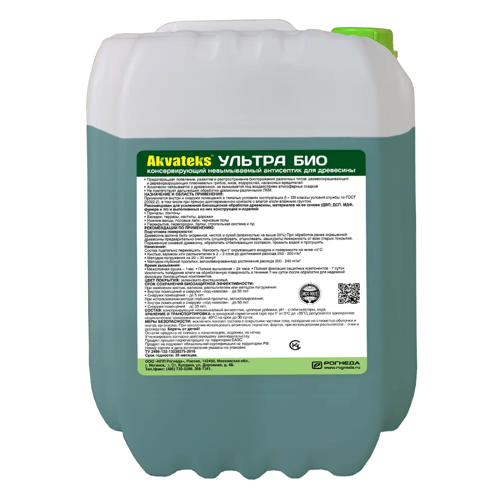 Рогнеда Ультра Био - защитный состав для древесины 10 кг 89423075 STLM-1565224 - Вид №2