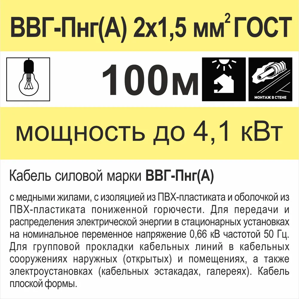 Кабель Камкабель ВВГпнг(A) 2x1.5 100 м ГОСТ 81933580 STLM-2179000  - Вид №3