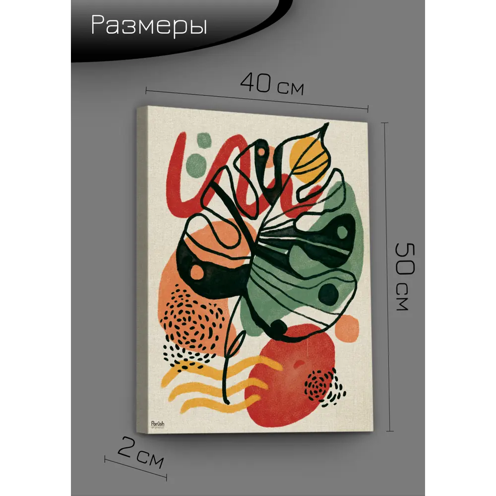 Картина на холсте Ботаника мин 2 40x50 см FBRUSH STLM-2180487 - Вид №8