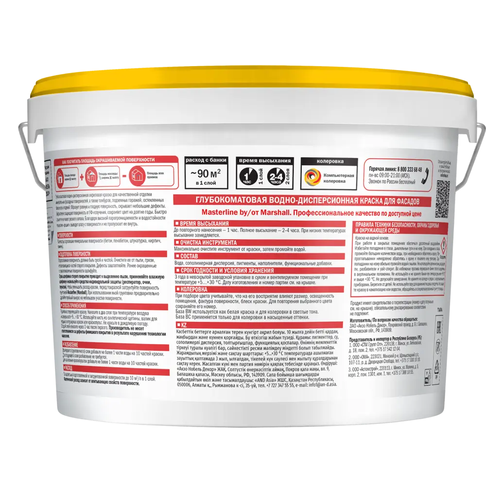 Фасадная краска Masterline Maestro глубокоматовая цвет прозрачный база BC 9 л Santreyd STLM-2095919 - Вид №1