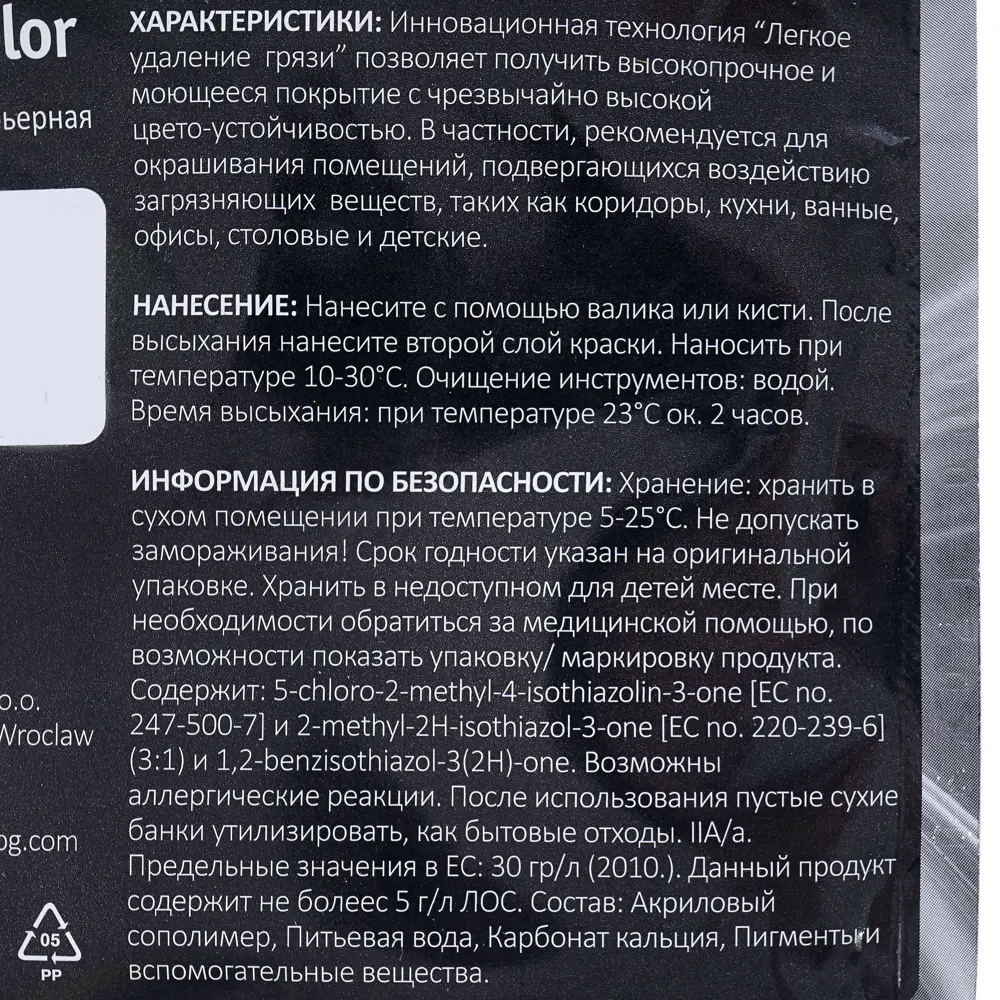 Тестер Primalex Clean&Color 40 мл Интуиция STLM-2108005 - Вид №3