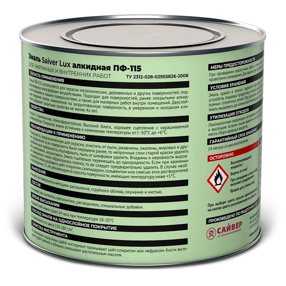 Эмаль ПФ-115 Saiver Lux глянцевая цвет светло-зеленый 1.8 кг 83402325 STLM-2119070  - Вид №2