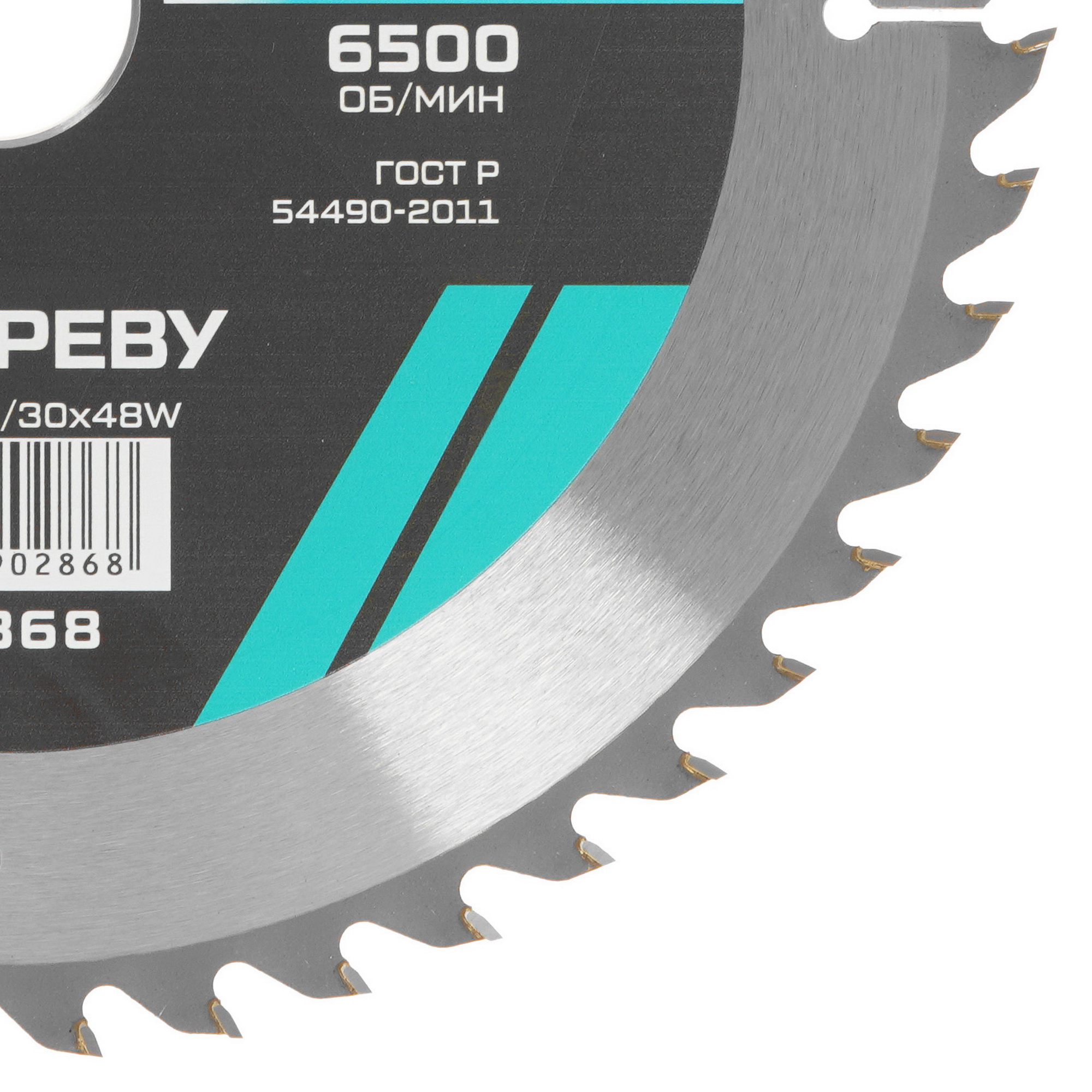 Диск пильный Metallica 902868 9120919 STDN-0107840 - Вид №1