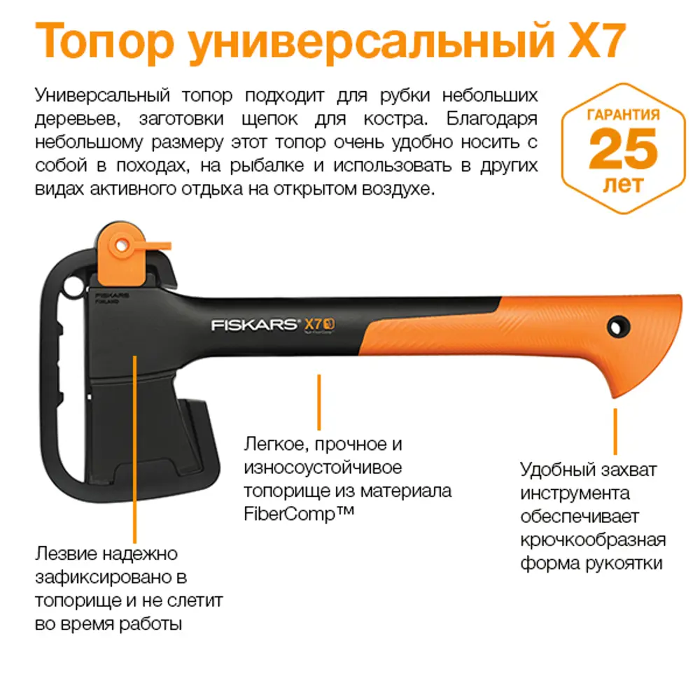 Топор Fiskars X7-XS 0.85 кг рукоятка волокно 37.6 см STLM-2167814 - Вид №5