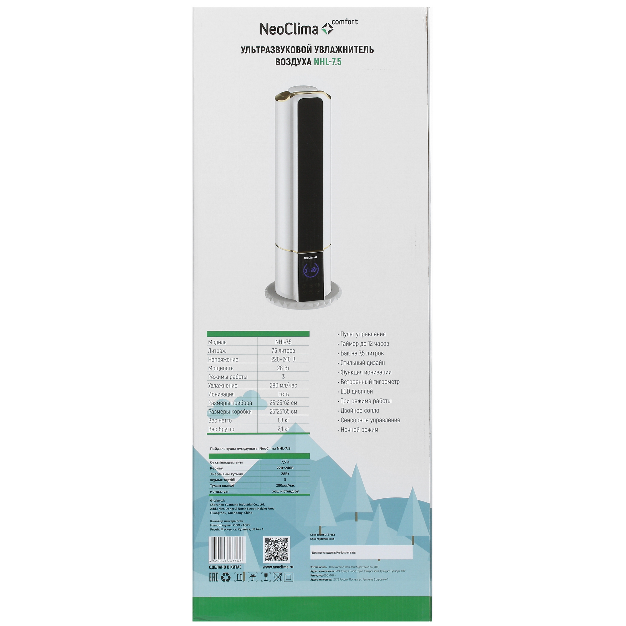 1260864 Увлажнитель воздуха NeoClima NHL-7.5 STDN-0043635 - Вид №10