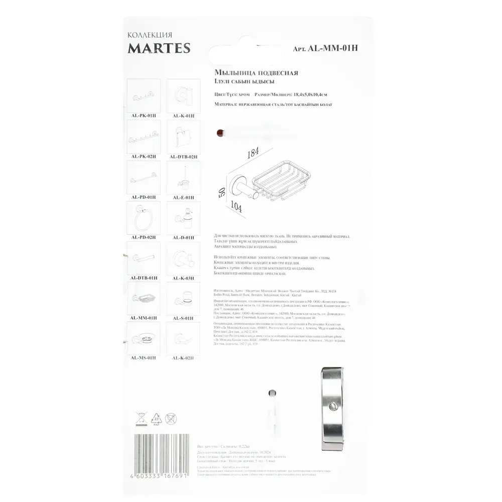 Мыльница Martes нержавеющая сталь цвет хром Santreyd STLM-2133453 - Вид №3