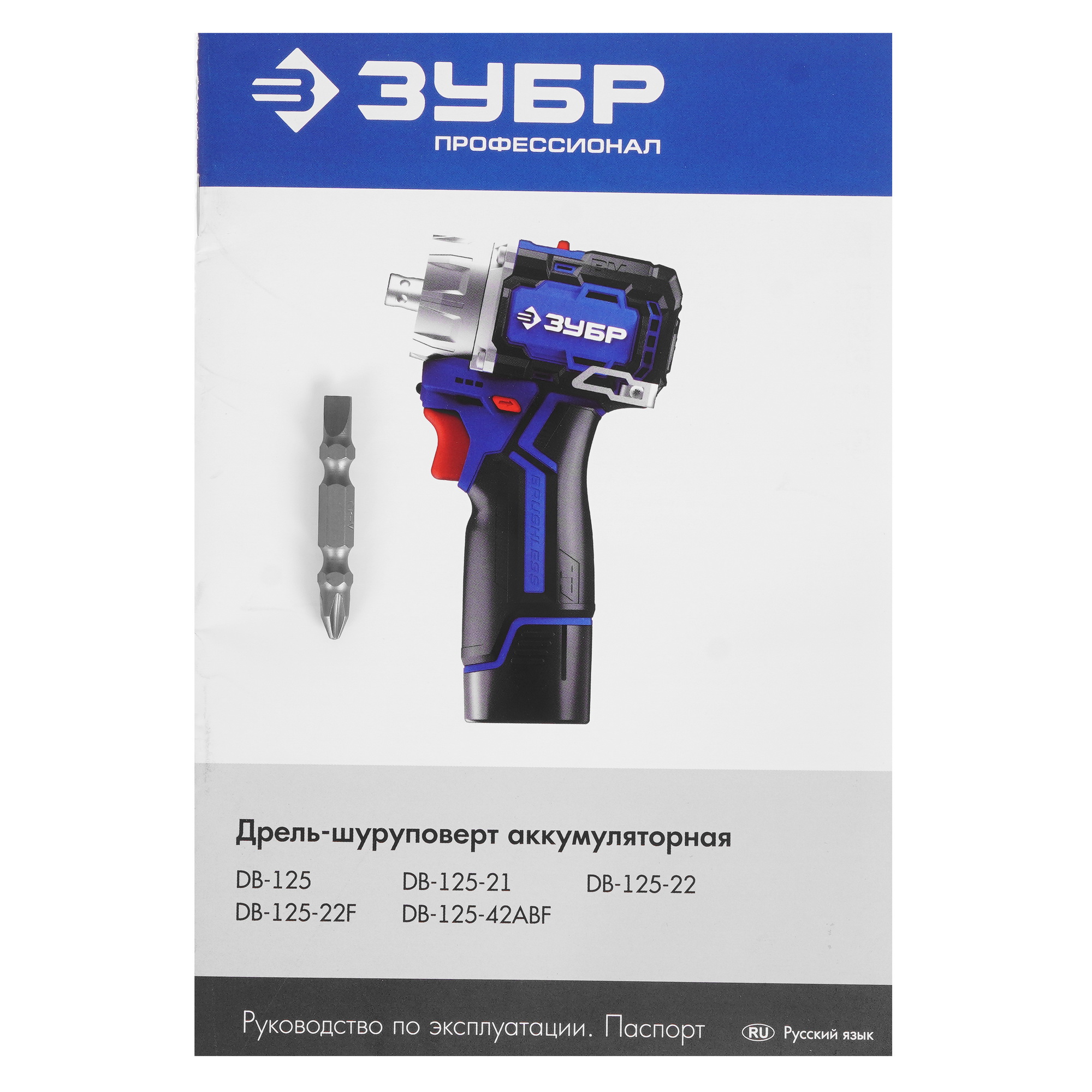 Дрель-шуруповерт ЗУБР DB-125-22 9275982 STDN-0144203 - Вид №7