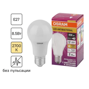 Лампа светодиодная Osram Antibacterial E27 220-240 В 8.5 Вт груша 806 лм теплый белый свет