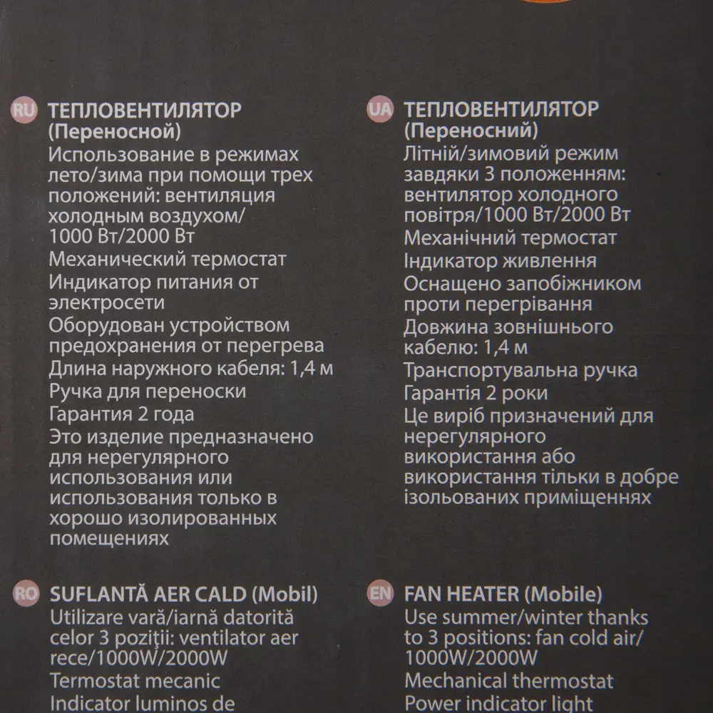 Тепловентилятор спиральный электрический Equation с механическим термостатом 2000 Вт цвет белый 82116678 STLM-2021163  - Вид №4