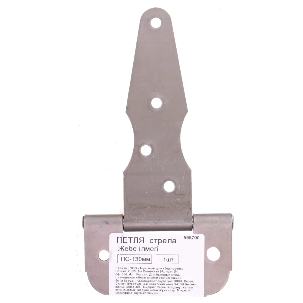 Петля стрела ПС-130 мм Santreyd STLM-2192492 - Вид №2