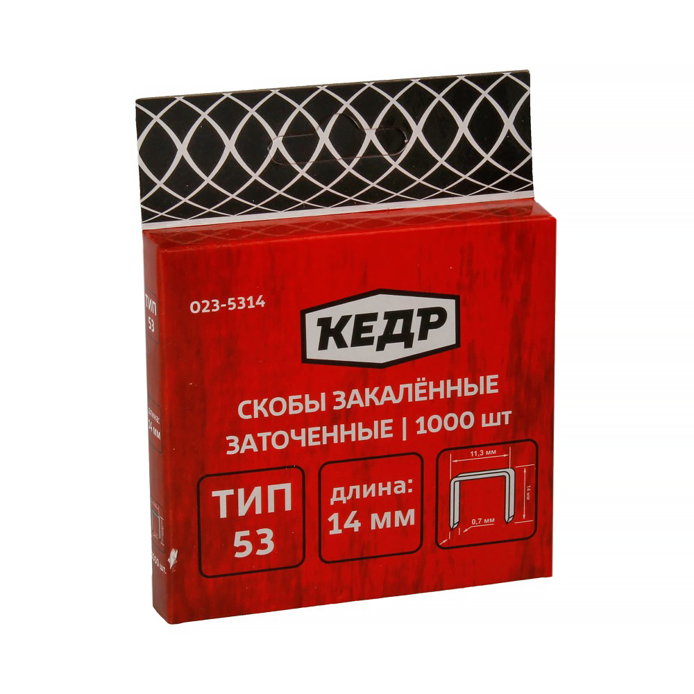 023-5314 Скобы закаленные тип 53 1000 шт. КЕДР 