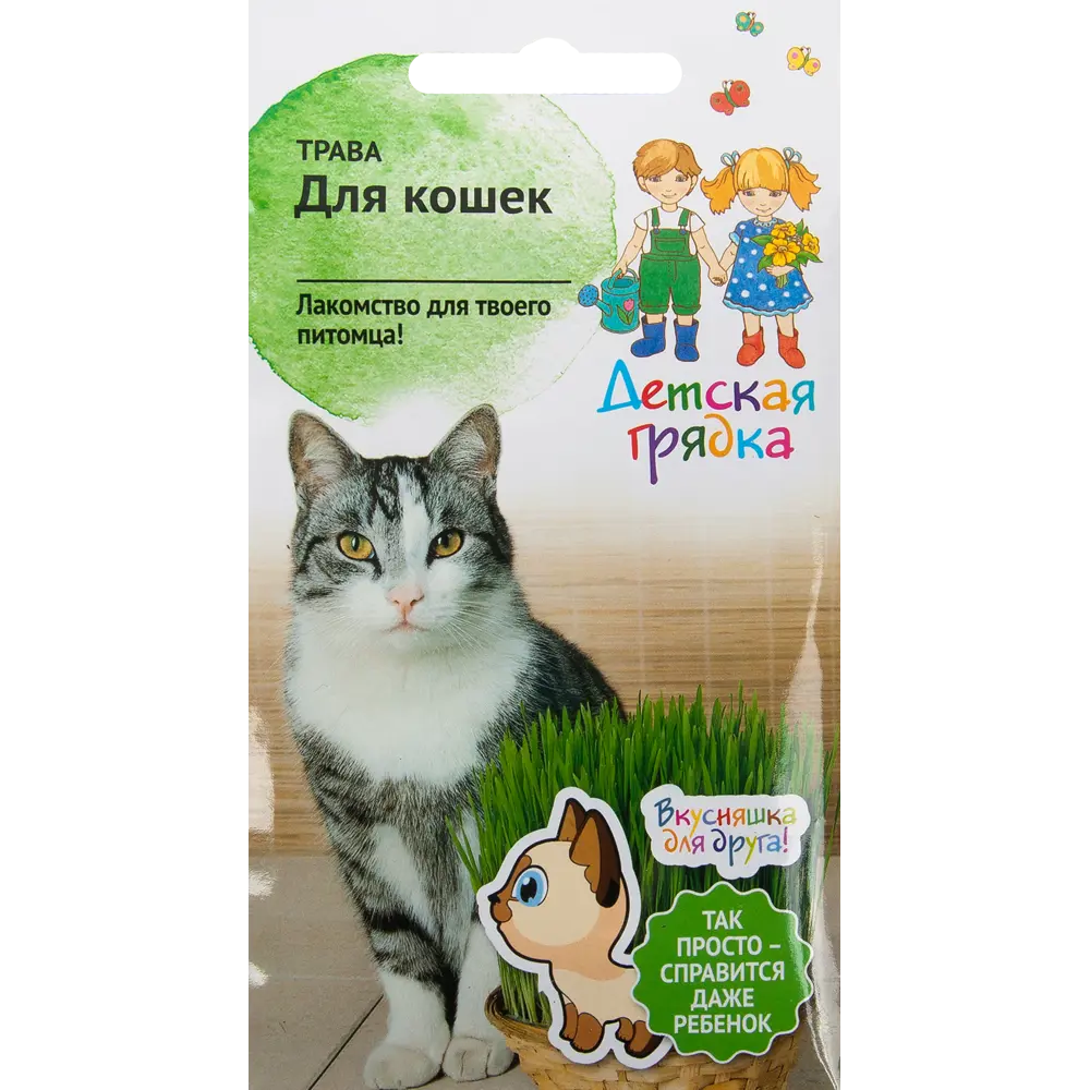 Santreyd Трава для кошек - свежая зелень круглый год 82482223 STLM-0965143