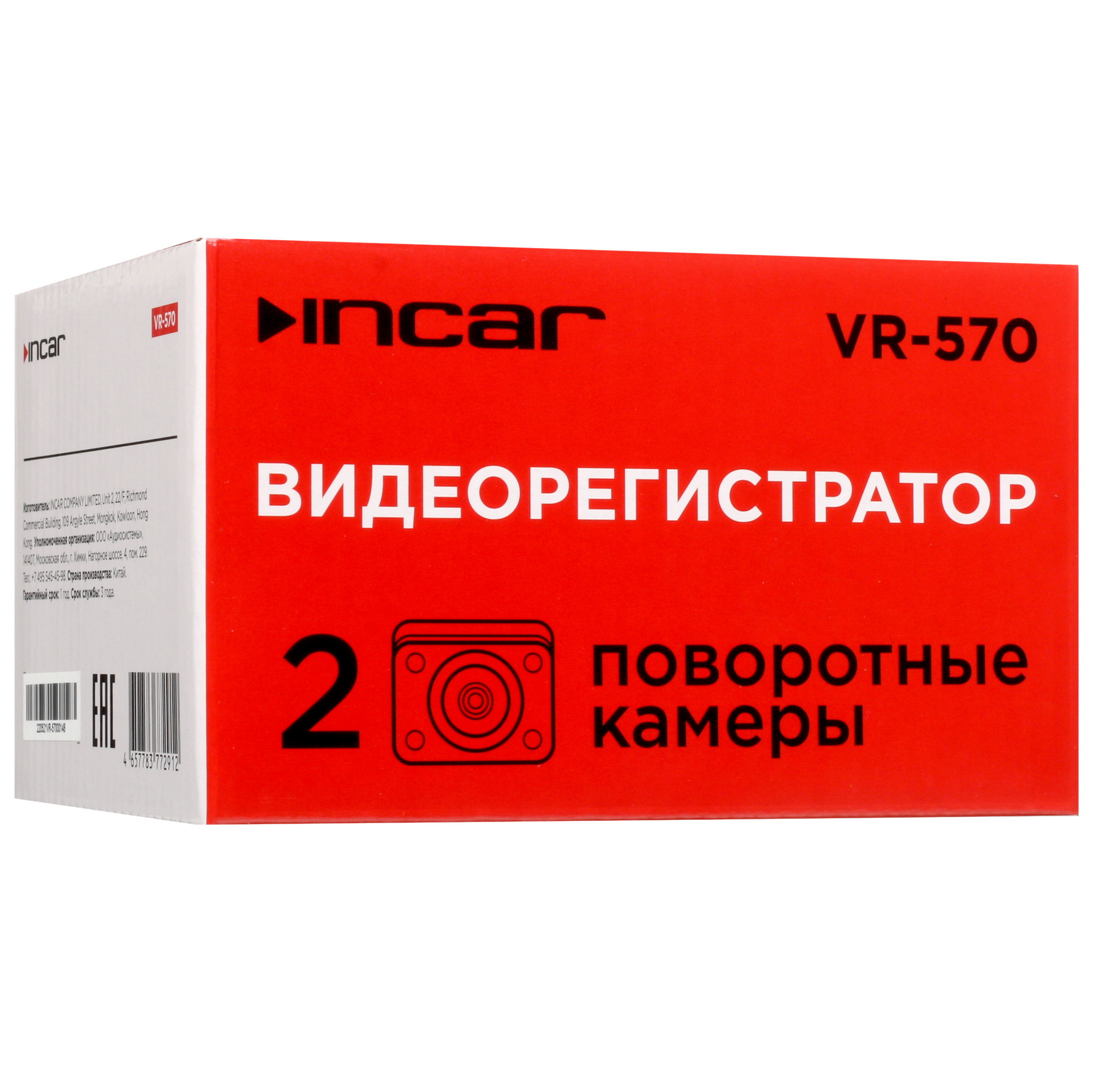 5406463 Видеорегистратор Incar VR-570 STDN-0141435 - Вид №9
