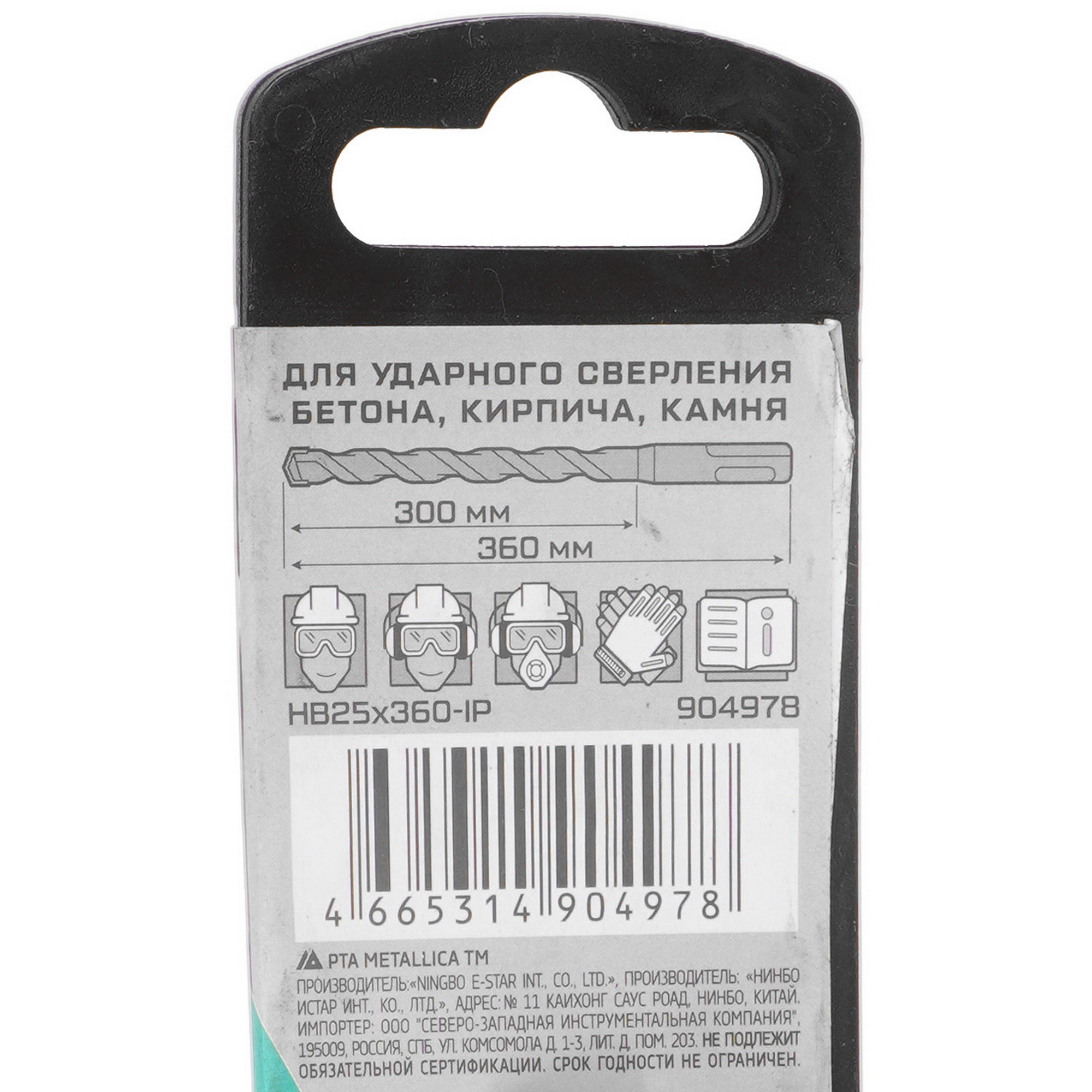 Бур Metallica 904978 360 мм 9120872 STDN-0071417 - Вид №3