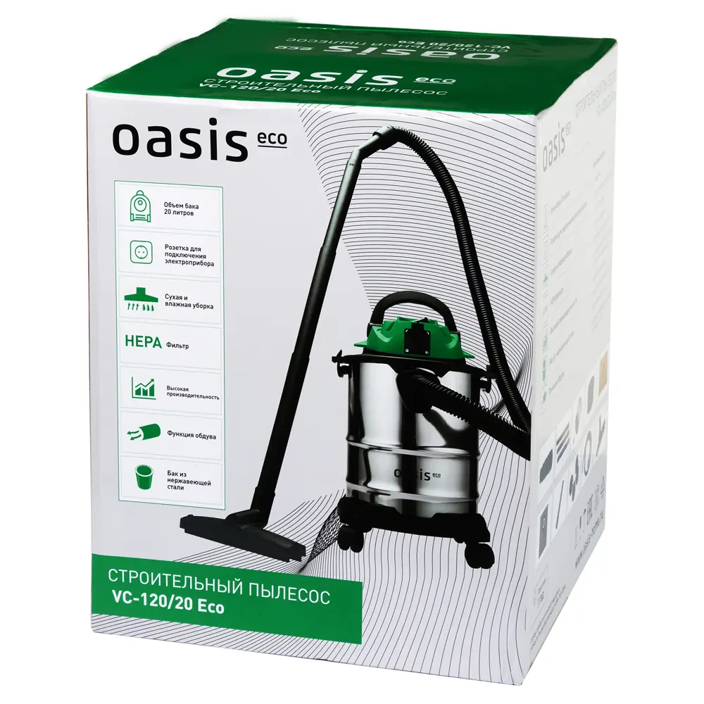 Строительный пылесос Oasis Eco VC-120/20 для влажной и сухой уборки 89378262 STLM-1578846 - Вид №11