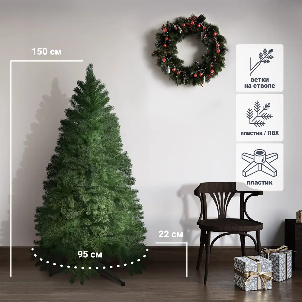 Ель новогодняя искусственная Beatrees Вега h150 см STLM-2018238