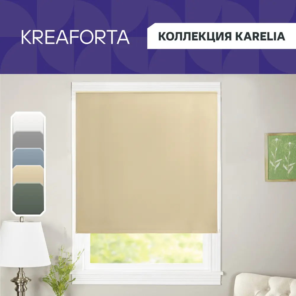 Рулонная штора KREAFORTA Karelia с полным затемнением для спальни и гостиной 89390206 STLM-1572799 - Вид №1