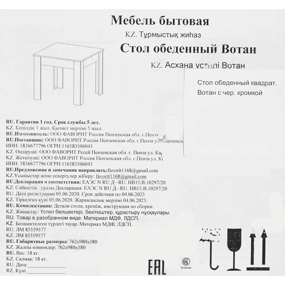 Стол обеденный Вотан 58x75 см квадрат МДФ цвет коричневый Santreyd STLM-2148428 - Вид №10