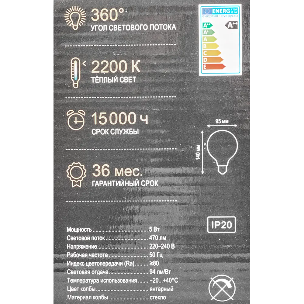 Volpe филаментная лампа-шар с золотистым стеклом и теплым светом 83668713 STLM-1493242 - Вид №5