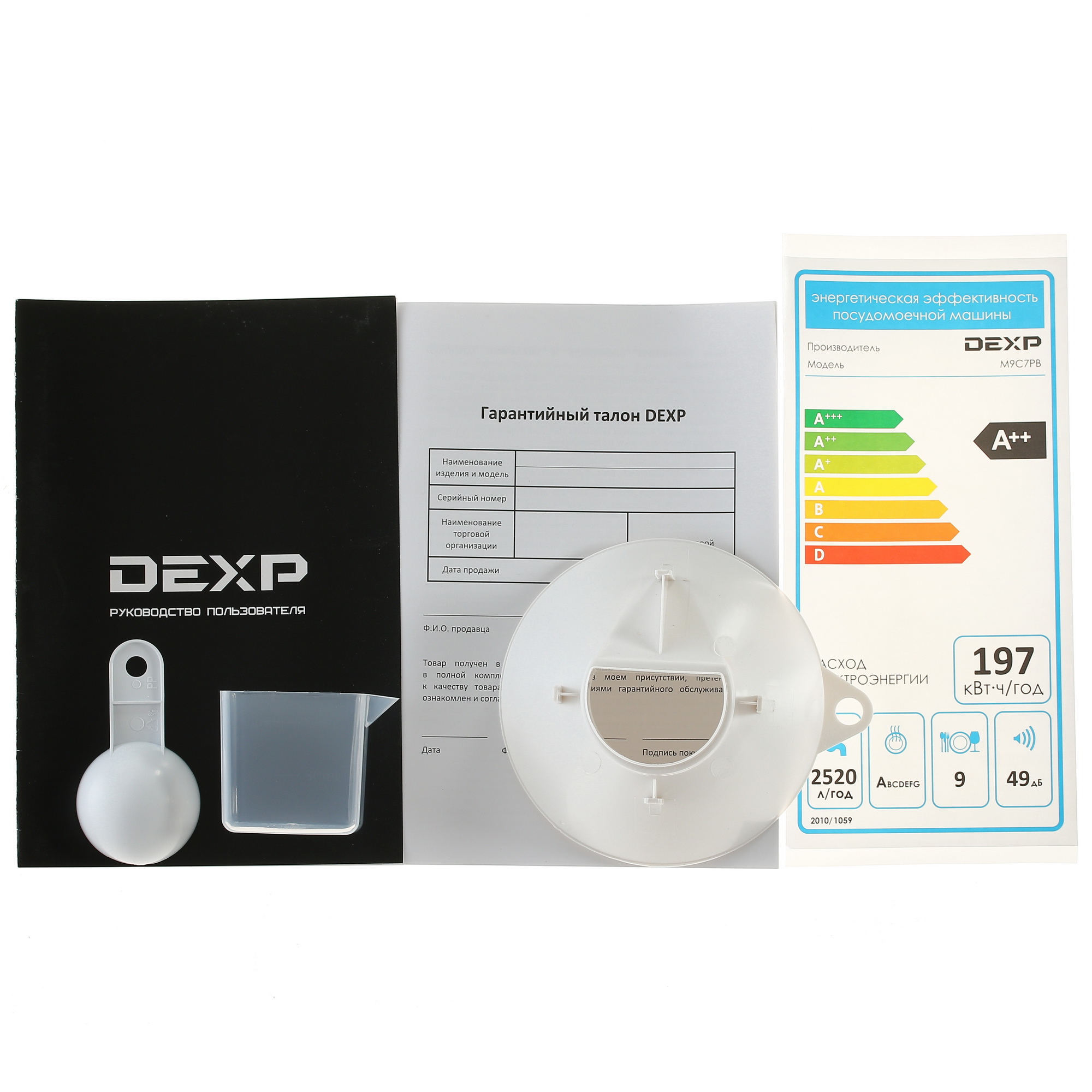 1375145 Встраиваемая посудомоечная машина DEXP M9C7PB STDN-0013603 - Вид №10