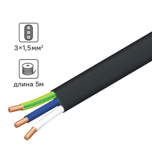 Кабель ВВГпнг(A)-LS 3x1.5 5 м ГОСТ 84574030 STLM-2205149