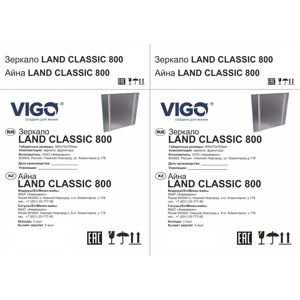 Зеркало Land с подсветкой 80x70 см VIGO STLM-2076340 - Вид №5