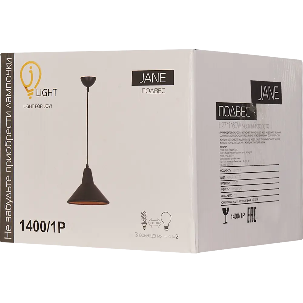 Подвес 1400/1P 1xE27x60 Вт, цвет чёрный/золото 18714335 STLM-2033082 JLIGHT  - Вид №6