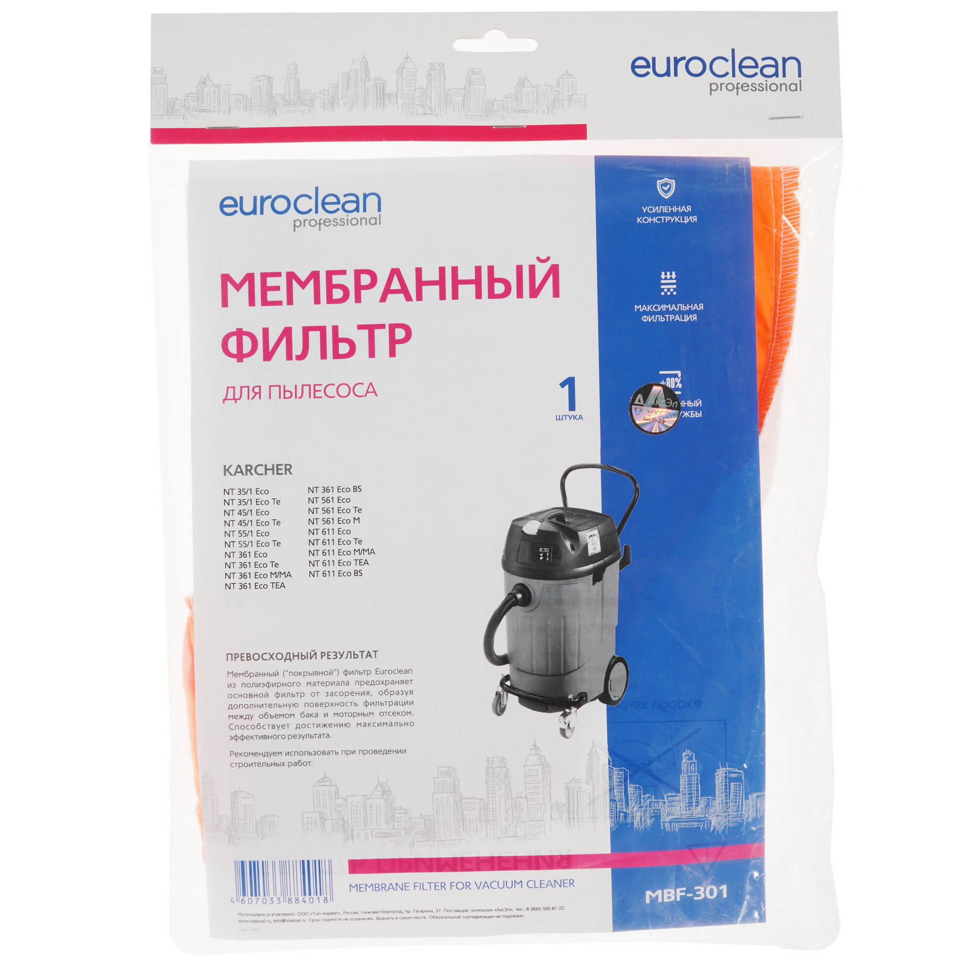 Фильтр Euro Clean MBF-301 1286899 STDN-0123456 - Вид №2