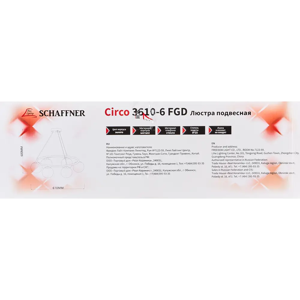 Подвесная люстра SCHAFFNER Circo с 6 матовыми шарами золотого цвета 89374505 STLM-0931913 - Вид №8