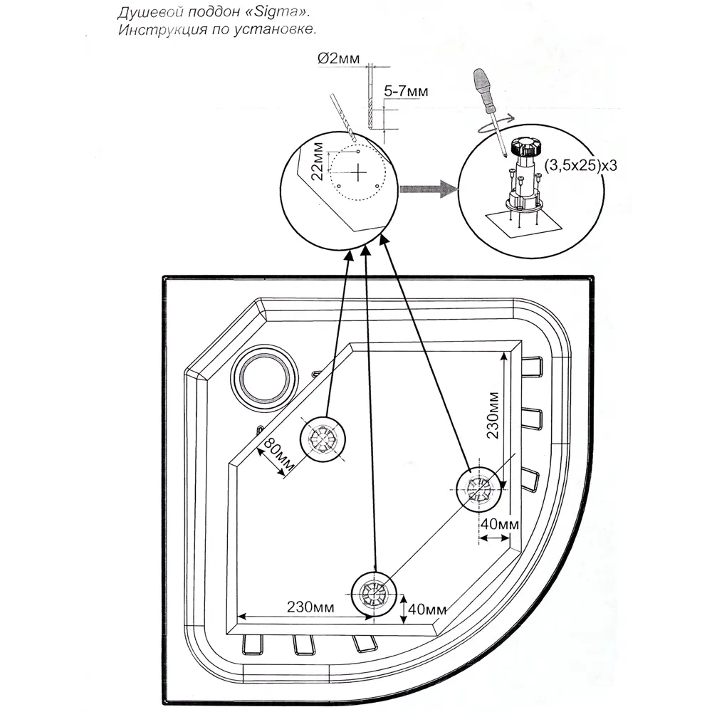 Santreyd Sigma: душевой поддон 1/4 круга 90×90 см 81931499 Поддон Sigma полукруг. 90х90 STLM-1515571 - Вид №4
