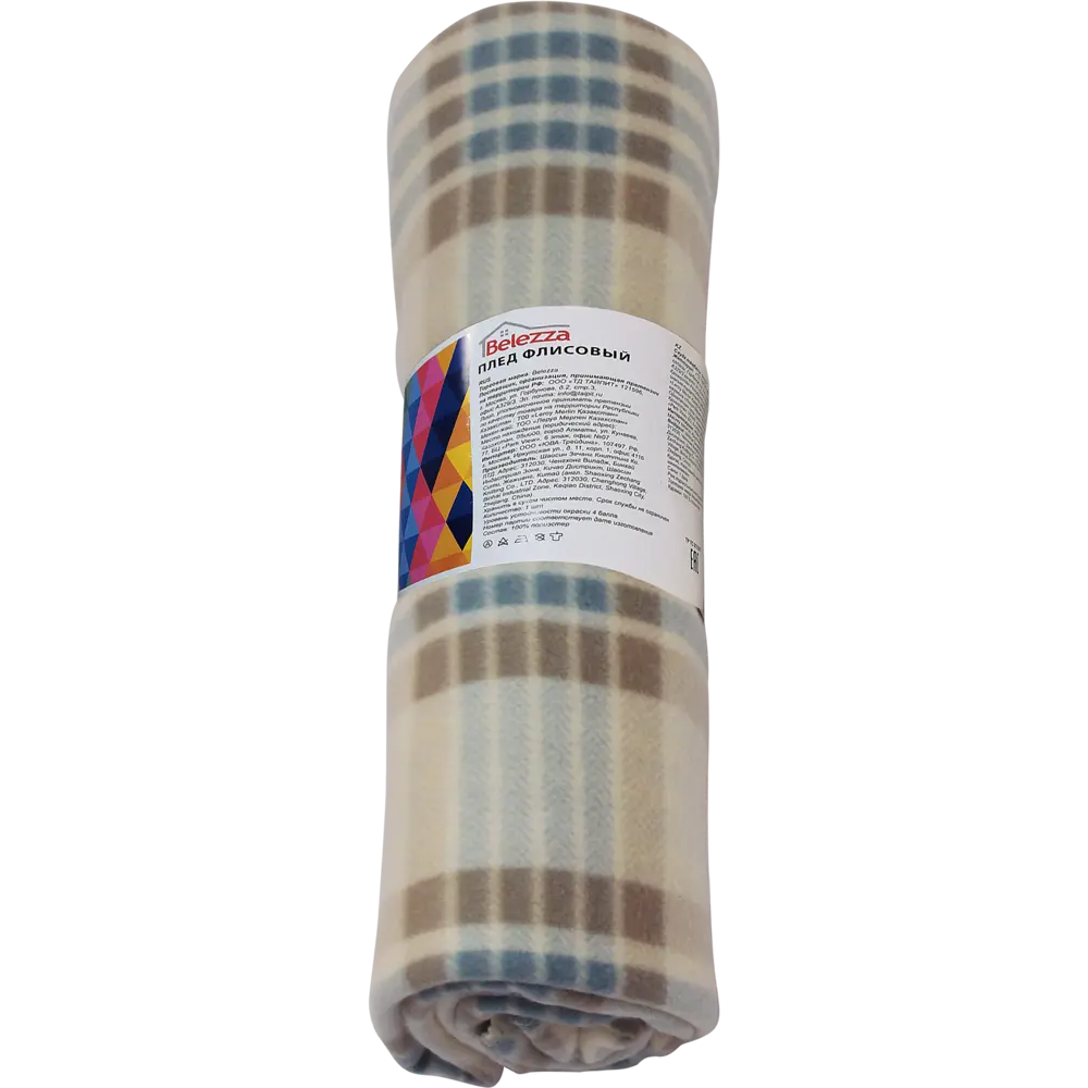 Плед «Basic» 130x170 см флис цвет серо-голубой Santreyd STLM-2042794