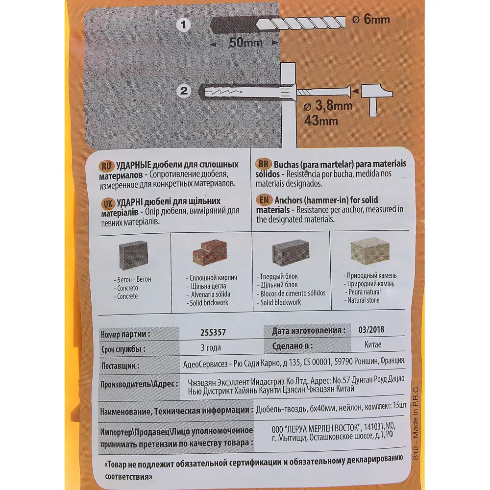 Дюбель-гвоздь потайной Standers 6x40 мм нейлон цвет серый 15 шт STLM-2106671 - Вид №4
