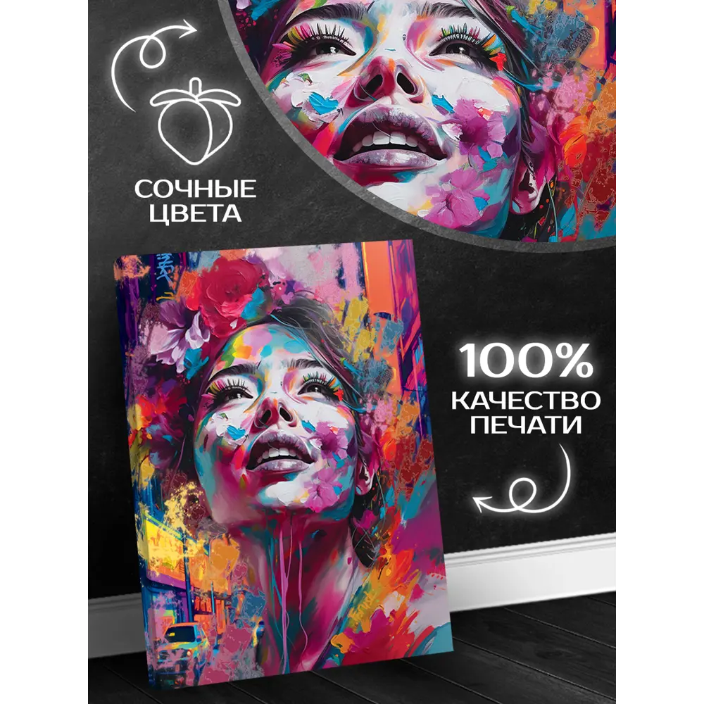 Картина на холсте Девушка в красках 40x50 см Santreyd STLM-2201433 - Вид №1