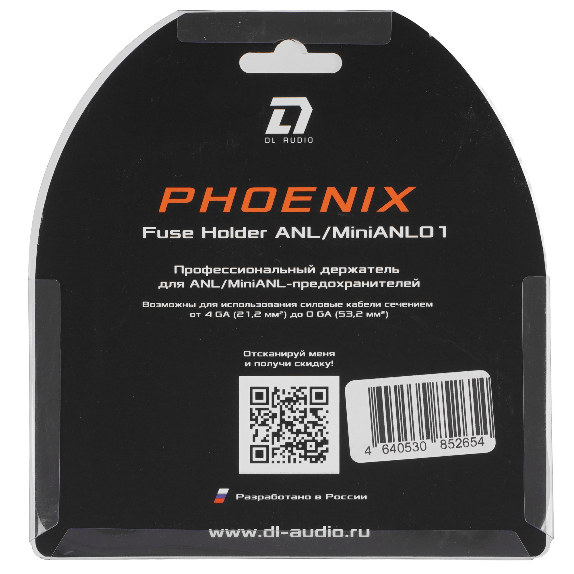 9285855 Держатель для предохранителей DL Audio Phoenix Fuse Holder ANLMiniANL 01 STDN-0030068 - Вид №4