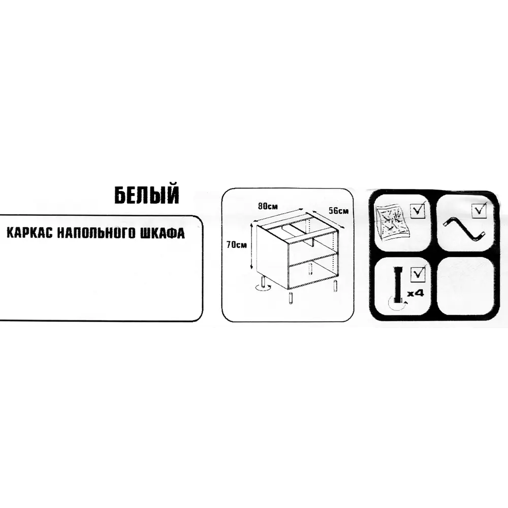 Каркас напольный 80x70x56 см, ЛДСП, цвет белый DELINIA STLM-2069879 - Вид №4