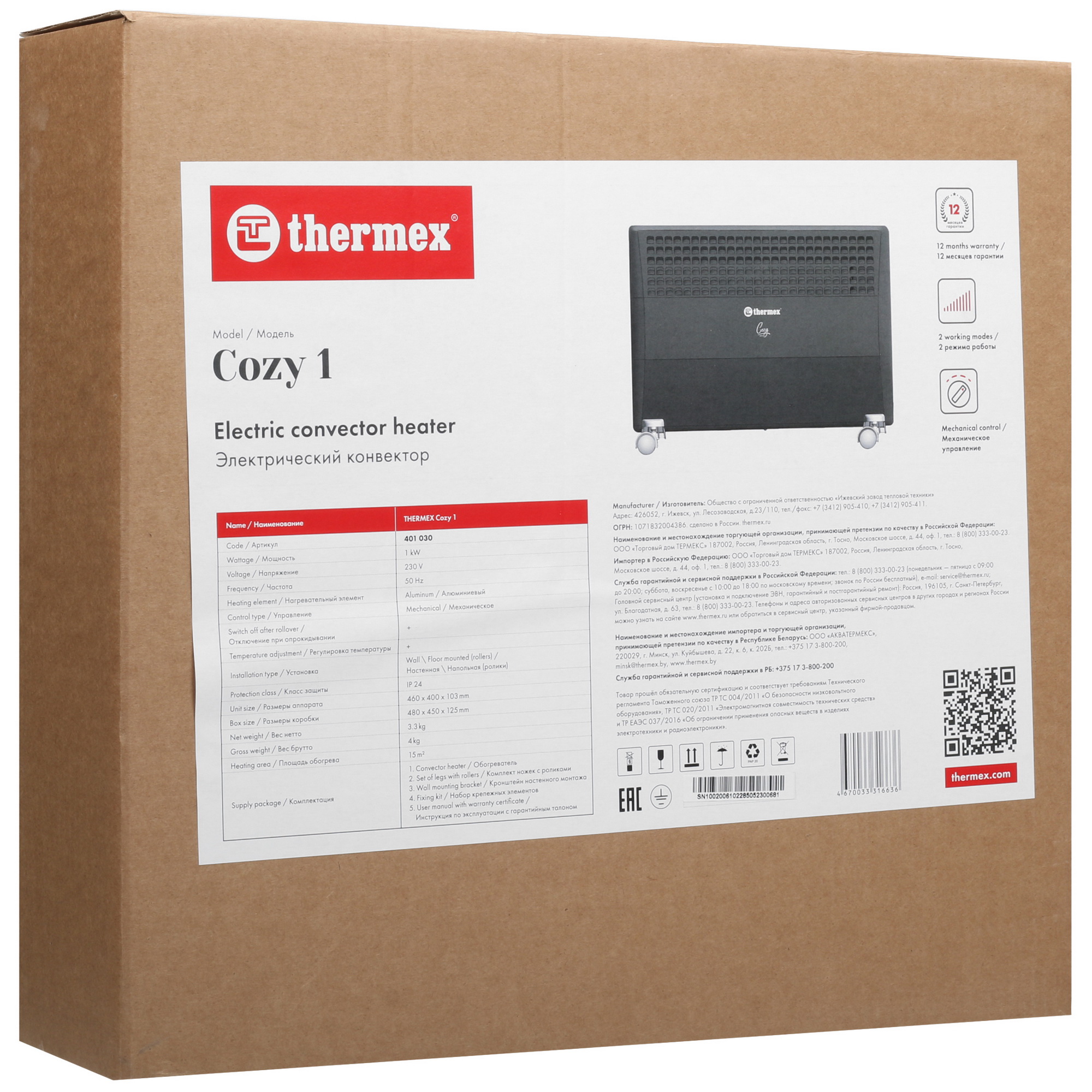 5083424 Конвектор THERMEX Cozy 1.0 STDN-0038735 - Вид №8