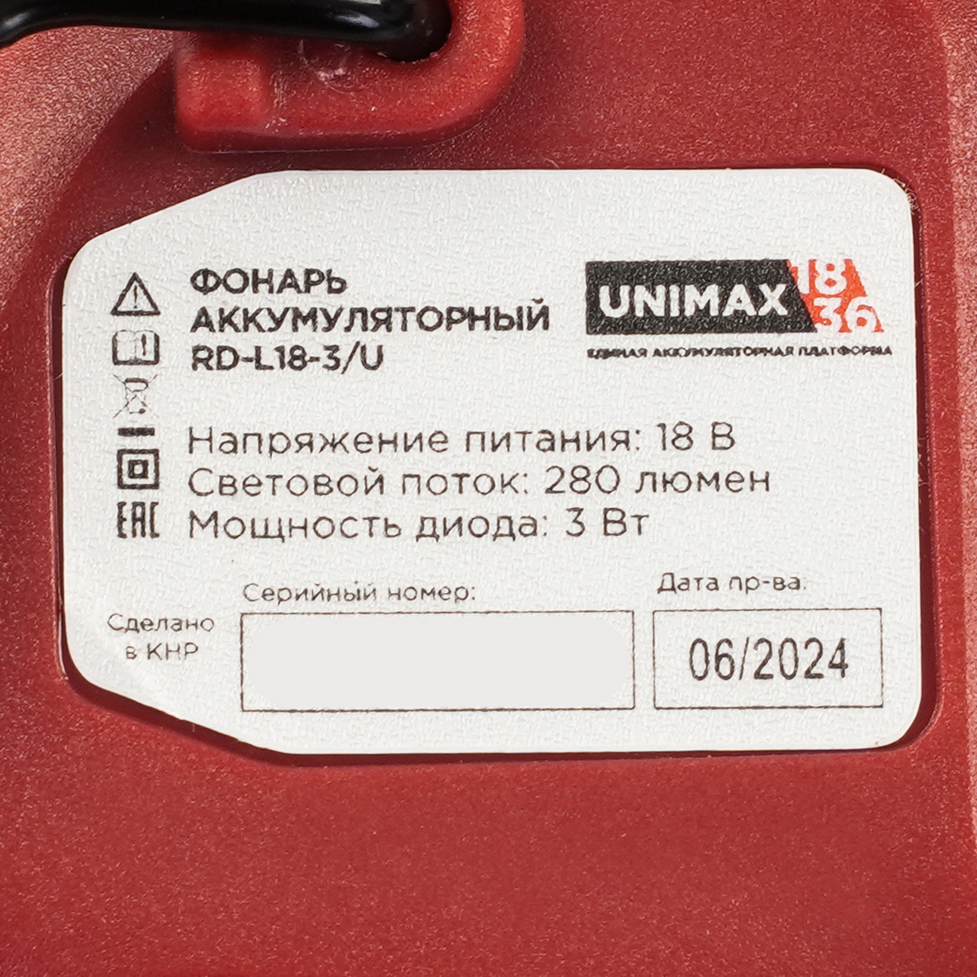 Фонарь RedVerg RD-L18-3/U UNIMAX 18/36 Без АКБ 5483229 STDN-0022844 - Вид №2