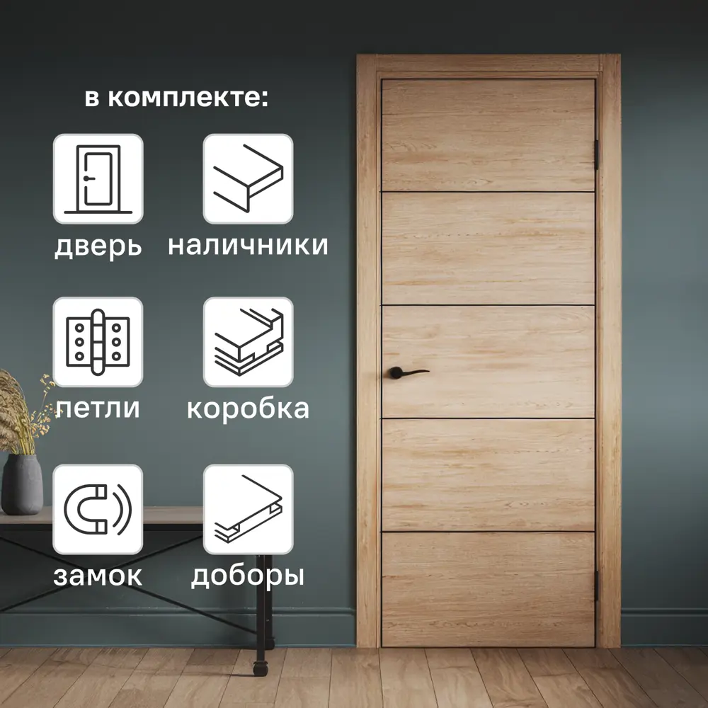 Комплект межкомнатной двери Борно 54 глухая 90x200 см ПВХ цвет органик оак с коробом и наличниками с доборами 100 мм PORTIKA STLM-2195521