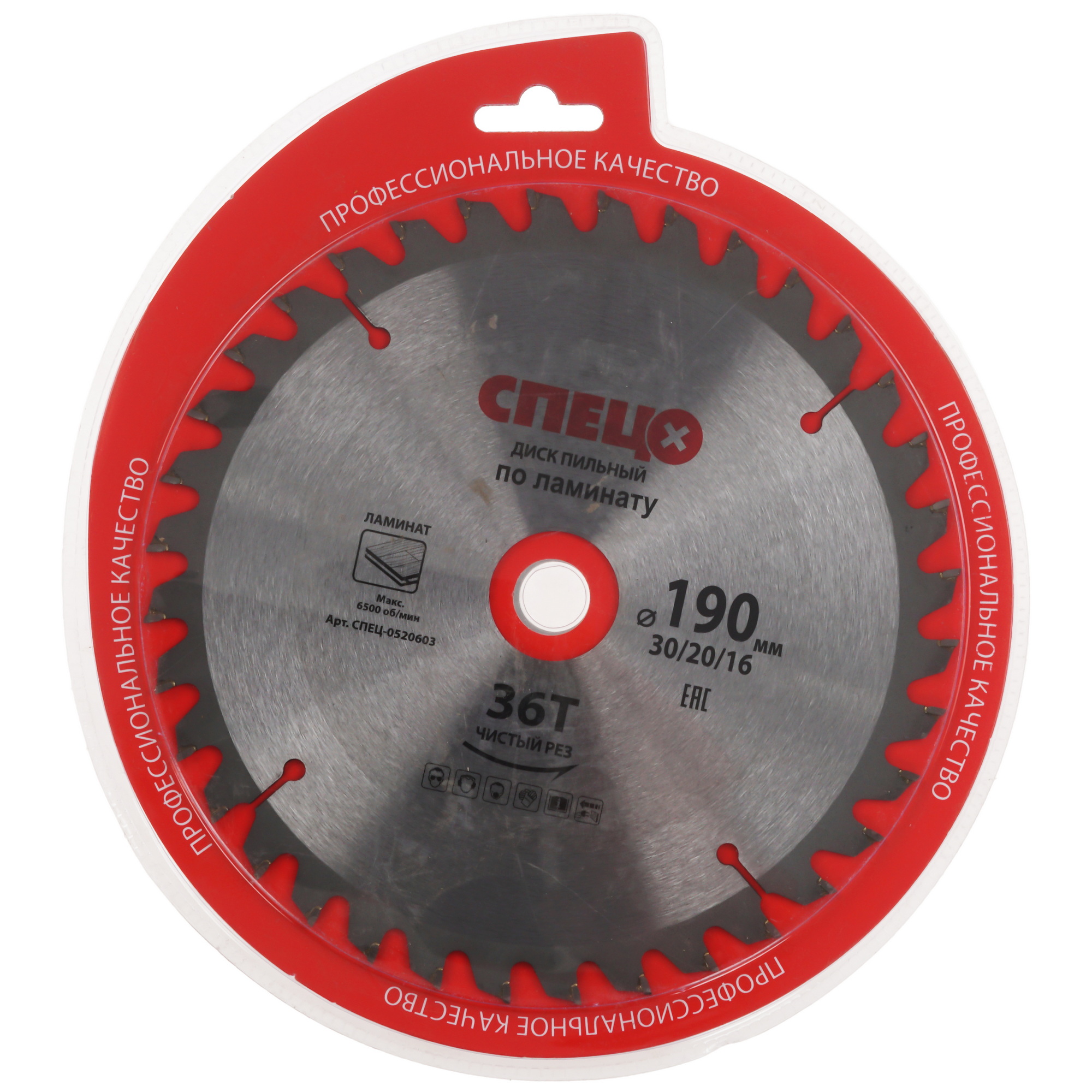 Диск пильный Спец СПЕЦ-0520603 5489679 STDN-0080891