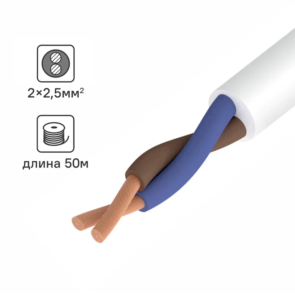 Провод Ореол ПВС 2x2.5 50 м цвет белый ГОСТ цвет белый STLM-2080338