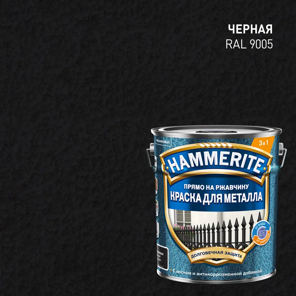 Молотковая эмаль Hammerite 3в1 для металла - черный 5л 89351896 STLM-1377467