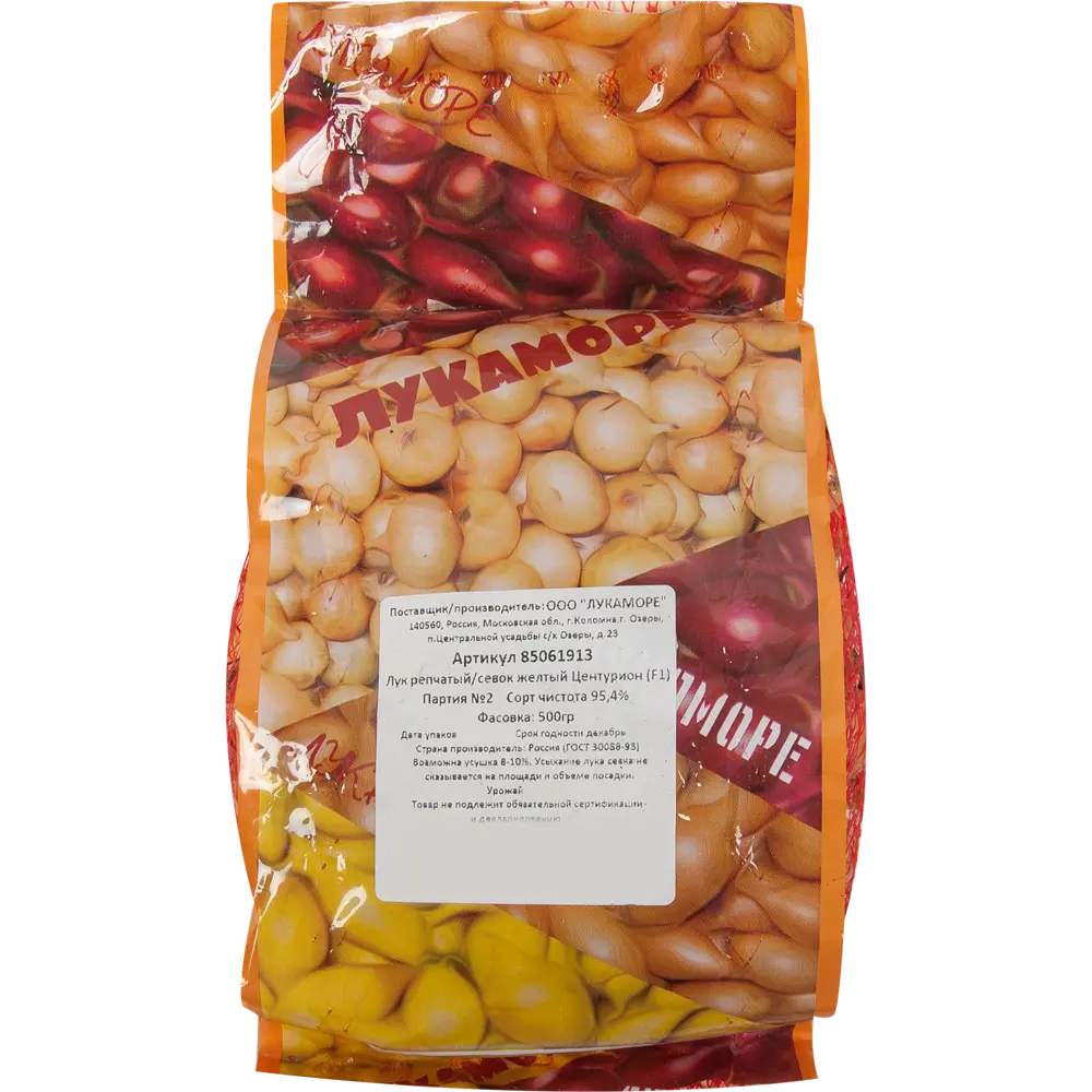 Лук репчатый (Севок) Центурион, 0.5 кг Santreyd STLM-2086473 - Вид №1