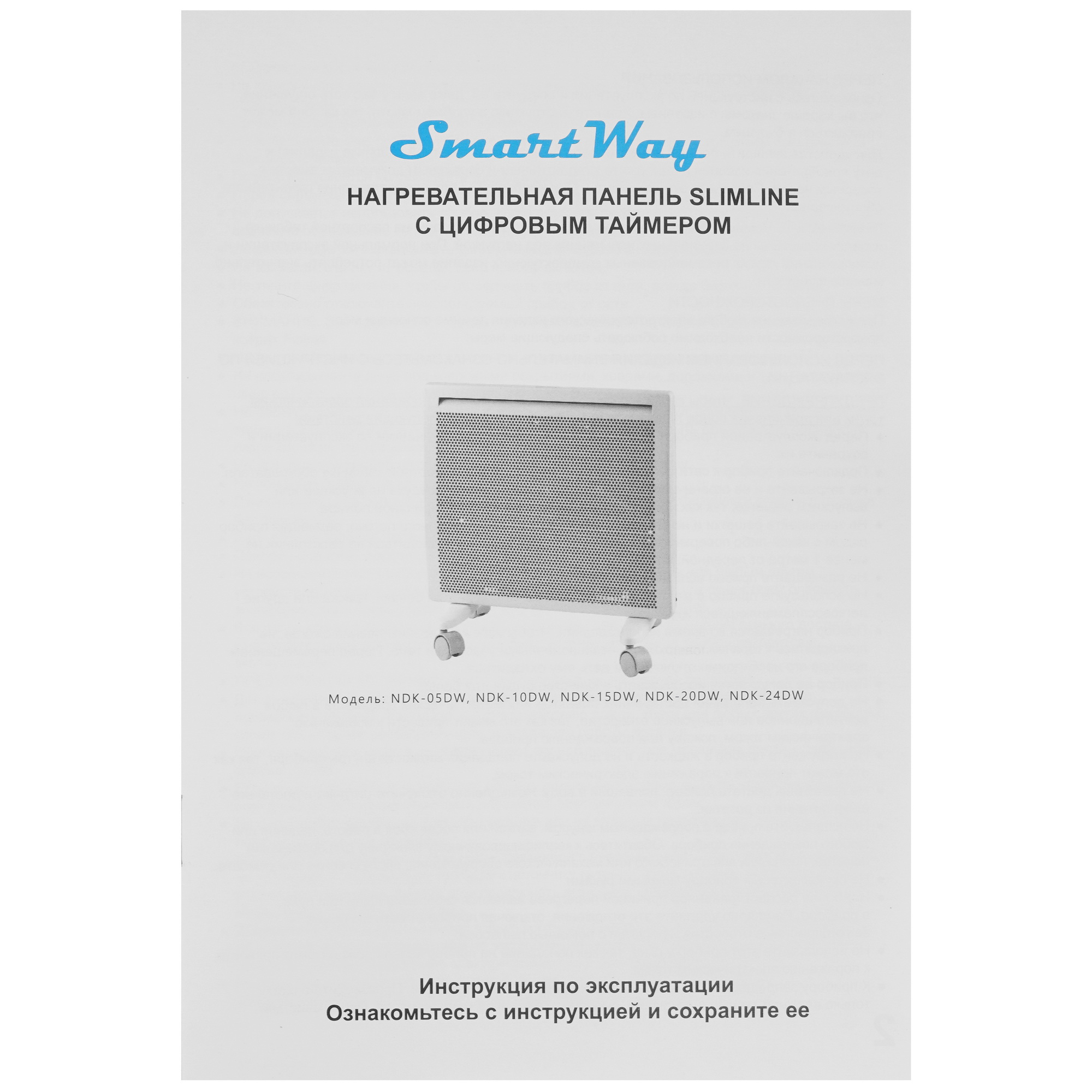 9918218 Конвективно-инфракрасный обогреватель SmartWay 2000W Digital Smart Infrared Premium Edition STDN-0003172 - Вид №7