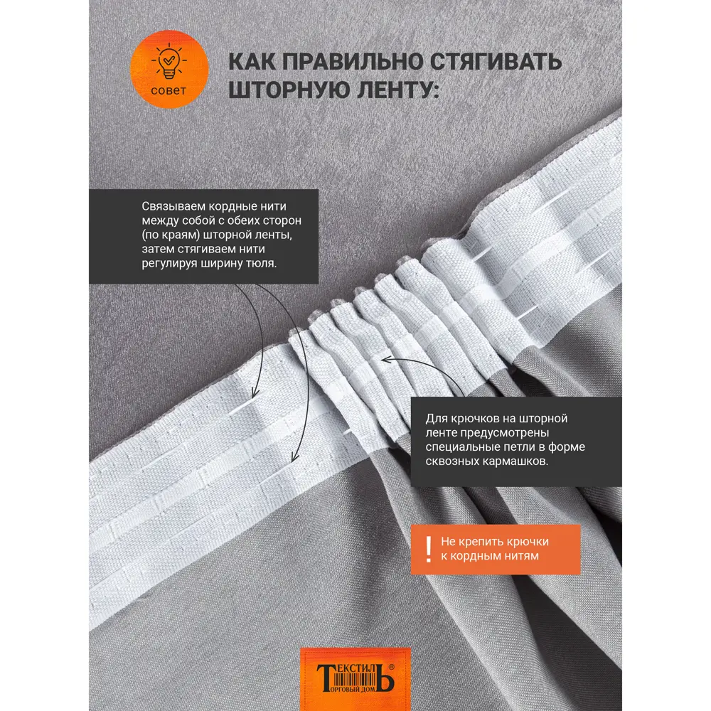 Штора на ленте 160x280 см цвет графит 89398537 STLM-2168933 Santreyd  - Вид №8