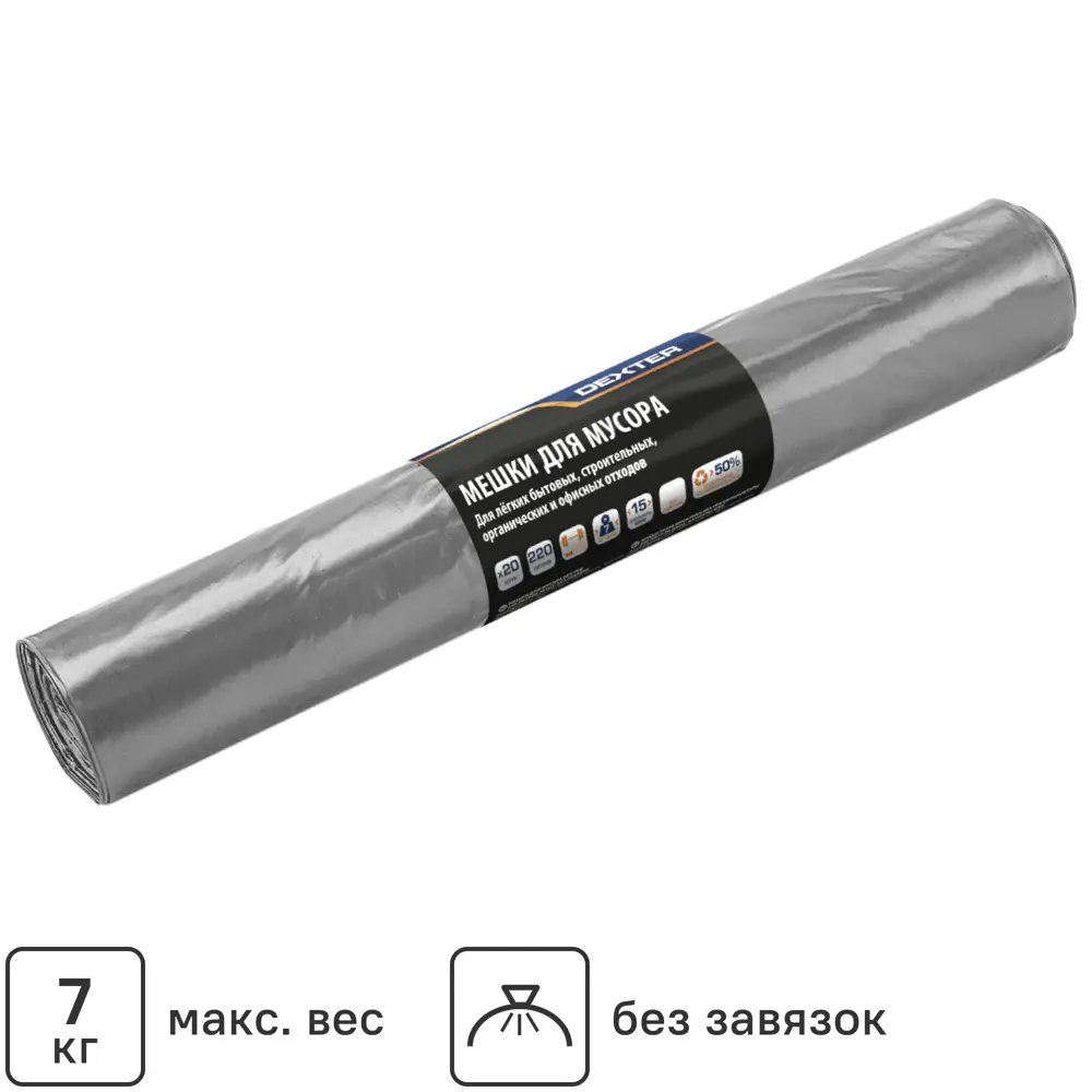 Мешки для мусора Dexter 220 л - надежное решение для строительства и уборки 86584237 STLM-1515986