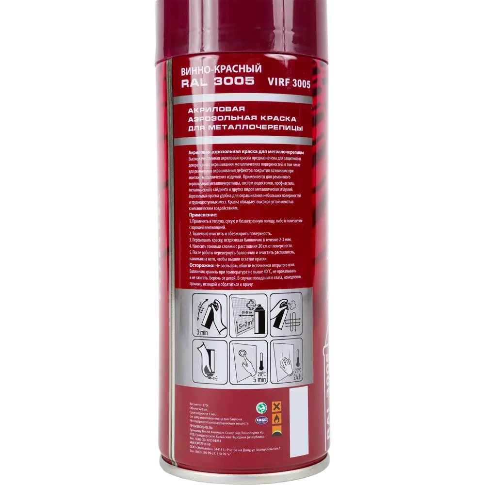 Аэрозоль Vivido для металлической черепицы ral3005 STLM-2049990 - Вид №2